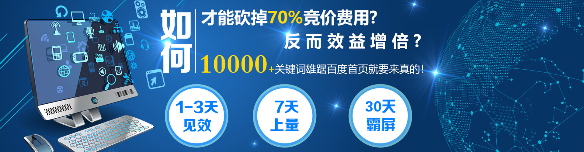 淮北百度竞价广告